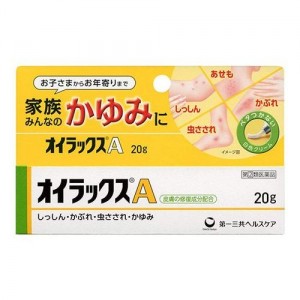 【ゆうパケット配送対象】【第(2)類医薬品】オイラックスA 20g【SM】(ポスト投函 追跡ありメール便)