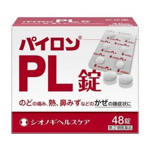【第(2)類医薬品】シオノギ パイロンPL錠 48錠【SM】
