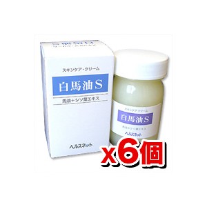 白馬油S 70ml 【6個set】