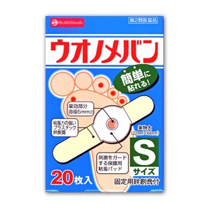 【ゆうパケット配送対象】【第2類医薬品】ウオノメバン ワンタッチタイプ Sサイズ 20枚(ポスト投函 追跡ありメール便)