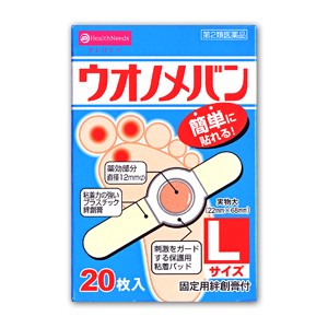 【ゆうパケット配送対象】【第2類医薬品】ウオノメバン ワンタッチタイプ Lサイズ 20枚(ポスト投函 追跡ありメール便)