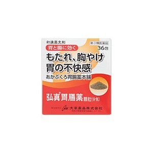 【第2類医薬品】胃腸薬弘真胃腸錠(こうしんいちょうじょう)36包