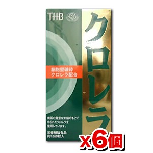 THBクロレラ 1550粒入 【6個set】(細胞壁破砕クロレラ配合)
