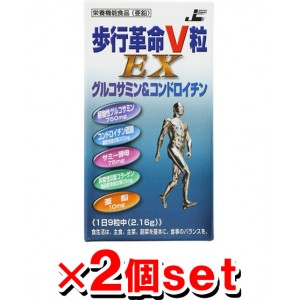 【オトクな2個セット】歩行革命Ｖ粒 280粒×2コ（グルコサミン＆コンドロイチン）【税込5500円以上で送料無料！8200円で代引き無料】[日本ケミスト]