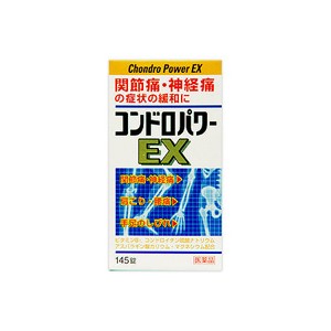 【第3類医薬品】コンドロパワーEX錠 145錠