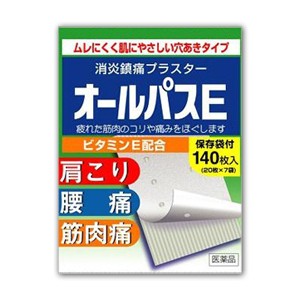 【第3類医薬品】オールパスE 140枚(サロンパスAより断然お得！！)【SM】