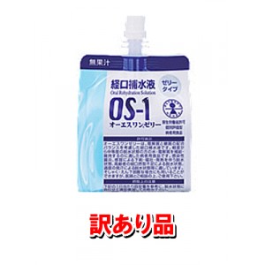 【訳あり:賞味期限2024/11/16】大塚製薬 OS-1(オーエスワン) ゼリー 200g【特定用途食品】 経口補水液【返品・交換不可】