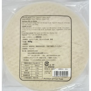 【ゆうパケット配送対象】友盛貿易 ベトナム産 ライスペーパー 400g 1袋(22cm 約42枚入り) (ポスト投函 追跡ありメール便)