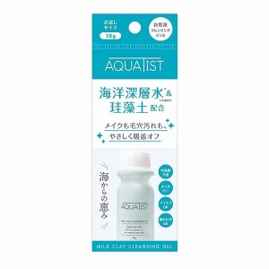 [AQUATIST] アクアティスト マイルドクレイ クレンジングジェル (お試しサイズ) 18g (メイク落とし・化粧落とし)