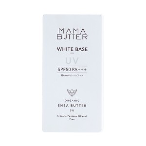 【ゆうパケット配送対象】MAMA BUTTER ママバター ホワイトベースUV SPF50 PA+++ 30g(ポスト投函 追跡ありメール便)