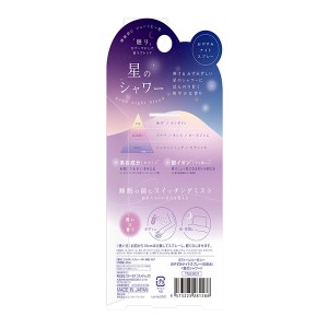 ST トーンハーモニー おやすみナイトスプレー 901 星のシャワー 45ml(リラックス 枕 お布団 ボディにも)