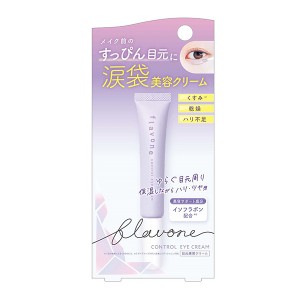 【ゆうパケット配送対象】ST フラボン コントロール美容アイクリーム 20g(ポスト投函 追跡ありメール便)