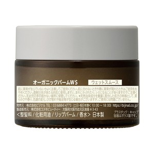 AROMA KIFI アロマキフィ オーガニックバーム ウェットスムース シトラスアロマの香り 40g(濡れ髪 まとまり ヘアケア フェイス クリーム 整髪料 化粧用油 リップバーム 香水)