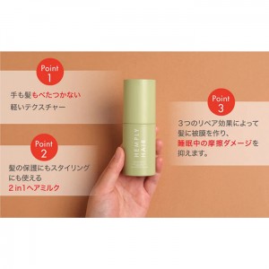 HEMPLY HAIR ヘンプリーヘア ヘアミルク モイスチャーエマルジョン 50ml