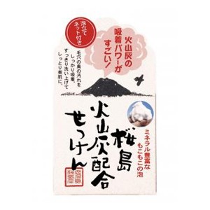 [ユゼ] 火山灰石けん 90g (せっけん・石鹸・固形洗顔せっけん)