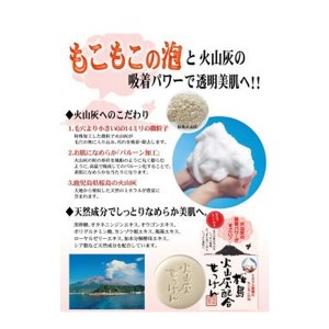 [ユゼ] 火山灰石けん 90g (せっけん・石鹸・固形洗顔せっけん)