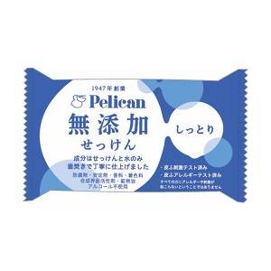 【ゆうパケット配送対象】ペリカン 無添加せっけん しっとり 100g(ポスト投函 追跡ありメール便)