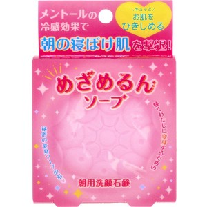 ペリカン石鹸 めざめるん 朝用洗顔せっけん 90g(メントール配合 石鹸 フェイス用 寝ぼけ肌対策 秘密の変身ソープの形)