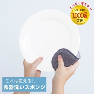 [マーナ MARNA]これは使える！食器洗いスポンジ K005