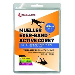 Mueller(ミューラー) エクサバンド アクティブ コア7 45cm プラム バンド メンテナンス スポーツケア トレーニング トレーニング道具 400452