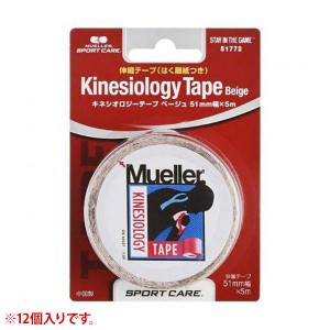 Mueller(ミューラー)キネシオロジーテープ ブリスターパック 51mm ベージュ 12個入り サポート メンテナンス テーピング 51772