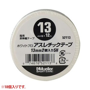 Mueller(ミューラー)アスレチックテープ 13mm シュリンクパック(2ケx18個)サポート メンテナンス テーピング 52113