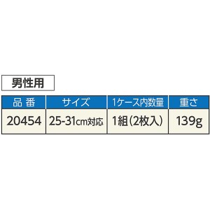 SOFSOLE(ソフソール) ウルトラワーク メンズ インソール フリーサイズ サポート メンテナンス スポーツケア 疲労軽減 20454