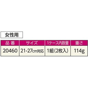 SOFSOLE(ソフソール) ウルトラワーク レディース インソール フリーサイズ サポート メンテナンス スポーツケア 疲労軽減 20460