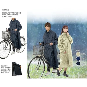 【送料無料】OUTDOOR PRODUCTS(アウトドアプロダクツ) ユニセックス 防水サイクルベンチコート 合羽 雨具 レインコート 自転車 通勤 04000466