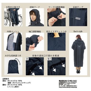 【送料無料】OUTDOOR PRODUCTS(アウトドアプロダクツ) ユニセックス 防水サイクルベンチコート 合羽 雨具 レインコート 自転車 通勤 04000466