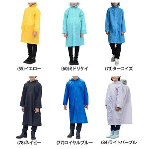 アクチュアルプロダクツ ActualPRODUCTS キッズ レインコート ランドセル対応 合羽 雨具 撥水加工 男女兼用 フード付き 通学 05002305