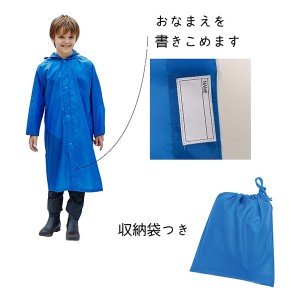 アクチュアルプロダクツ ActualPRODUCTS キッズ レインコート ランドセル対応 合羽 雨具 撥水加工 男女兼用 フード付き 通学 05002305