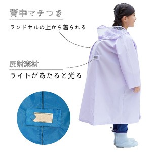 アクチュアルプロダクツ ActualPRODUCTS キッズ レインコート ランドセル対応 合羽 雨具 撥水加工 男女兼用 フード付き 通学 05002305