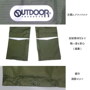 OUTDOOR PRODUCTS(アウトドアプロダクツ)キッズパンツ 合羽 雨具 反射素材 通学 ワンポイントロゴ 05002314