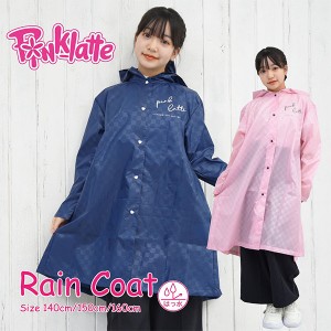 【送料無料】PINK-latte ピンクラテ キッズ PLエンボスコート 合羽 雨具 レインコート 通学 ランドセル対応 反射テープ 収納袋付き 05002318