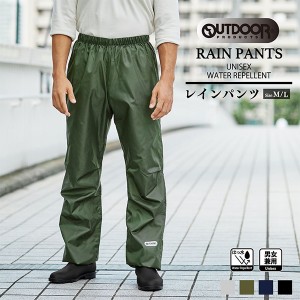 OUTDOOR PRODUCTS(アウトドアプロダクツ) ユニセックス ODPパンツ 合羽 雨具 撥水加工 反射素材 06003193