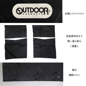 OUTDOOR PRODUCTS(アウトドアプロダクツ) ユニセックス ODPパンツ 合羽 雨具 撥水加工 反射素材 06003193