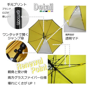 OUTDOOR PRODUCTS(アウトドアプロダクツ) ジュニア キッズ用傘 55cm 雨具 傘 通学 ワンタッチ ジャンプ傘 10002502