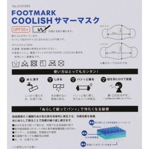 【ゆうパケット配送対象】FOOTMARK(フットマーク) FOOTMARK COOLICH サマーマスク カラー:シロ(白) マスク 夏 冷感 涼しい スポーツ 101955(ポスト投函 追跡ありメール便)