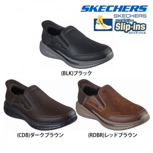 【送料無料】SKECHERS スケッチャーズ メンズ スリップインズ SLADE-COOPER スレードクーパー カジュアル シューズ スニーカー 3E 通勤 通学 205237