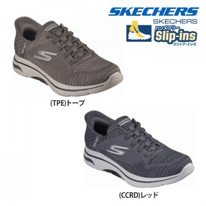 【送料無料】SKECHERS スケッチャーズ メンズ スリップインズ GO WALK ARCH FIT 2.0 ゴーウォーク カジュアル シューズ スニーカー 洗濯機洗い可能 216601