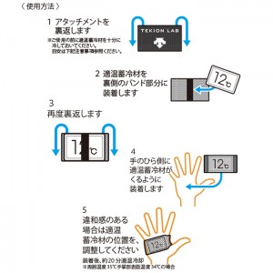 DESCENTE デサント ランニング コアクーラー(両手 熱中症対策 暑熱対策　適温蓄冷材付き) DAT9000 BK ブラック