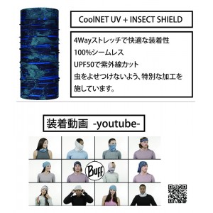 【ゆうパケット配送！送料無料】バフ BUFF ネックウォーマー クールネット COOLNET UV＋ ITAP BLUE