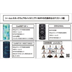 【ゆうパケット配送！送料無料】BUFF バフ JAPAN ORIGINAL OSAKA ネックウェア 日本限定デザイン「大阪」 UPF50 4WAYストレッチ シームレス 速乾 502919(ポスト投函 追跡ありメール便)