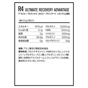 【ゆうパケット配送対象】DNS ディーエヌエス R4　45g x1個 サプリメント リカバリー 筋トレ 運動 エクササイズ ダイエット R445(ポスト投函 追跡ありメール便)