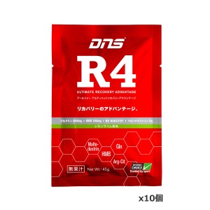 【ゆうパケット配送対象】DNS ディーエヌエス R4　45g x10個 サプリメント リカバリー 筋トレ 運動 エクササイズ ダイエット R445(ポスト投函 追跡ありメール便)