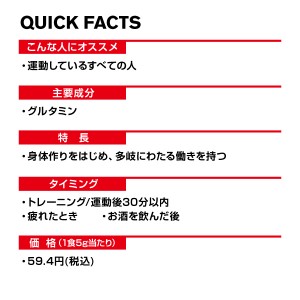 DNS ディーエヌエス グルタミン サプリメント 筋トレ 運動 エクササイズ ダイエット 819805