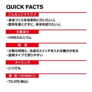 DNS ディーエヌエス HMB タブレット 180粒 筋トレ 運動 エクササイズ ダイエット 277286