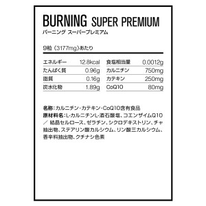 DNS ディーエヌエス バーニング スーパープレミアム 353mg プロテイン 筋トレ 運動 エクササイズ ダイエット VNG353