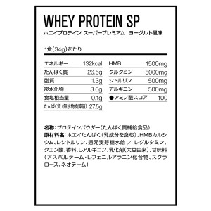 DNS ディーエヌエス ホエイプロテインSP ヨーグルト味 1000g プロテイン 筋トレ 運動 エクササイズ ダイエット SP1000